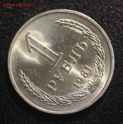 ГОДОВИК 1981г UNC 14.05.19 до 22.00мск - fNj5MKX9E-E