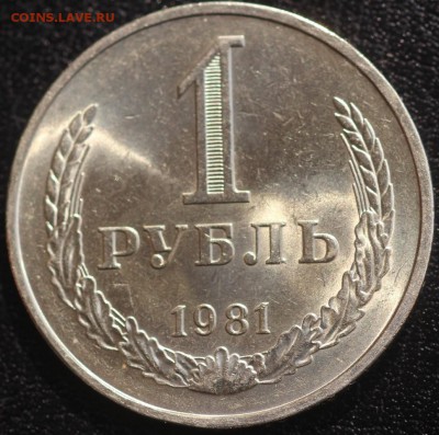 ГОДОВИК 1981г UNC 14.05.19 до 22.00мск - wrRbAD4REL0
