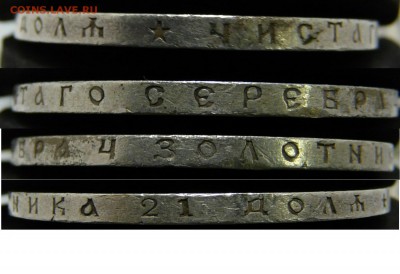 1 РУБЛЬ 1896 Париж до 15.05.2019 в 22:00 - P941