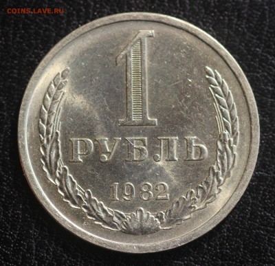 ГОДОВИК 1982г. aUNC 14.05.19 до 22.00мск - IMG_6527.JPG