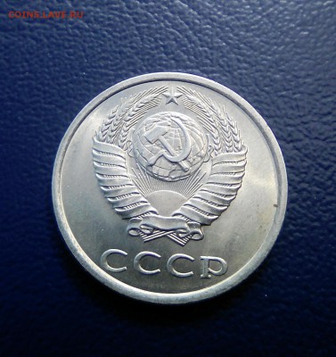 20 копеек 1984 г. - IMG_20190417_153626~2