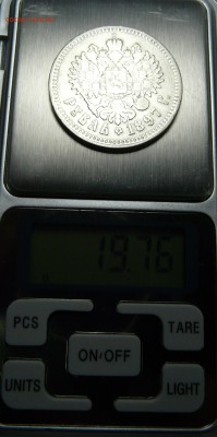1 РУБЛЬ 1897 Брюссель до 15.05.2019 в 22:00 - P1060960.JPG
