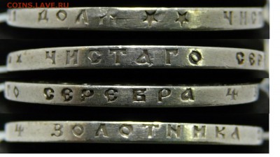 1 РУБЛЬ 1897 Брюссель до 15.05.2019 в 22:00 - P53