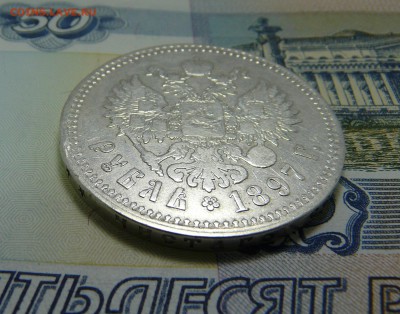 1 РУБЛЬ 1897 Брюссель до 15.05.2019 в 22:00 - P1060959.JPG