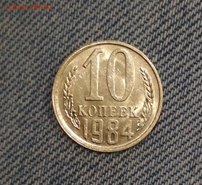 Разновидность 10к 1984 г шт.2.1 блеск UNC до 10.05 в 22.00 м - IMG_20190508_100545