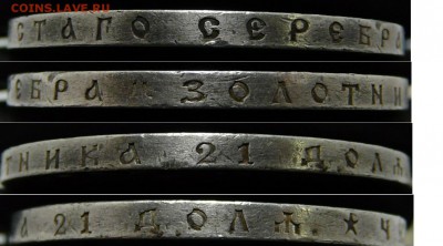 1 РУБЛЬ 1898 Париж до 15.05.2019 в 22:00 - P67