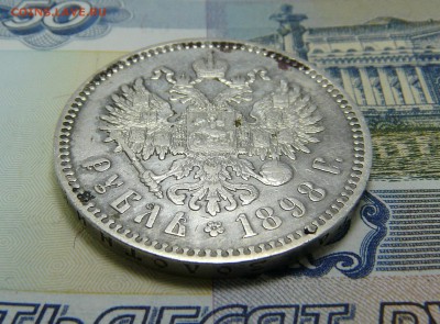 1 РУБЛЬ 1898 Париж до 15.05.2019 в 22:00 - P1060972.JPG