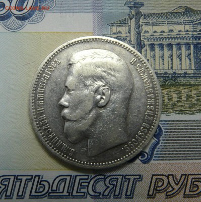 1 РУБЛЬ 1898 Париж до 15.05.2019 в 22:00 - P1060963.JPG