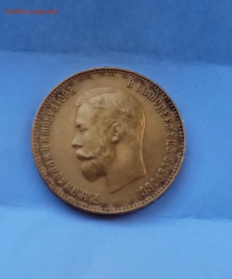 10 рублей 1902 на оригинальность и цену - IMG_20190508_093254