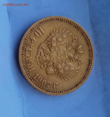 10 рублей 1902 на оригинальность и цену - IMG_20190508_093313