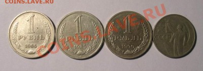 три рубля 1964,1985,1990 на оценку - 1670810861