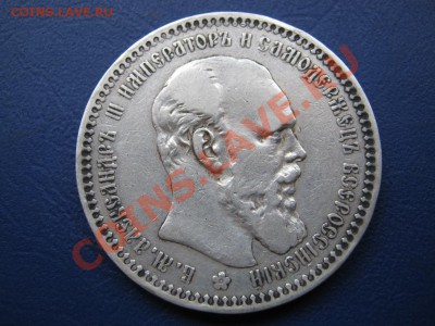 РУБЛЬ 1894 г. - 2.7