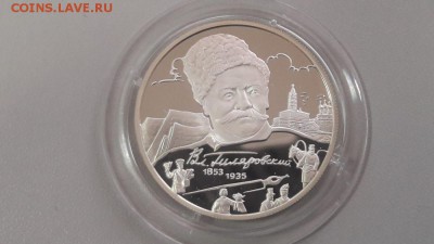 2р 2003г Гиляровский пруф серебро Ag925, до 14.05 - X Гиляровский-1