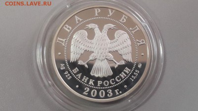 2р 2003г Гиляровский пруф серебро Ag925, до 14.05 - X Гиляровский-2
