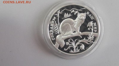 3р 1994г Сохраним мир: Соболь -пруф серебро Ag900, до 14.05 - Y Соболь-1