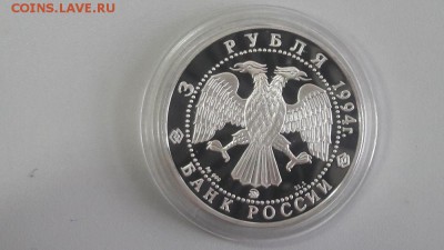 3р 1994г Сохраним мир: Соболь -пруф серебро Ag900, до 14.05 - Y Соболь-2