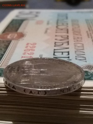 рубль 1898 год (дворик) оригинал? - 5