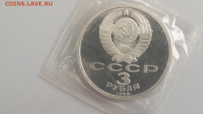3р 1989г Землетрясение в Армении пруф запайка, до 14.05 - С Армения-2