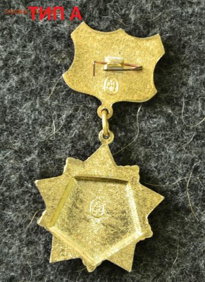 Знак медаль воин-спортсмен (красная планка) по фиксу дешево - Воин-спортсмен_А
