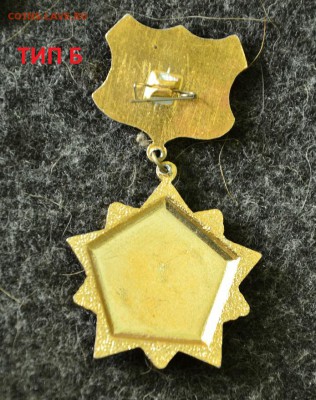 Знак медаль воин-спортсмен (красная планка) по фиксу дешево - Воин-спортсмен_Б