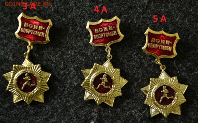 Знак медаль воин-спортсмен (красная планка) по фиксу дешево - Воин-спортсмен2