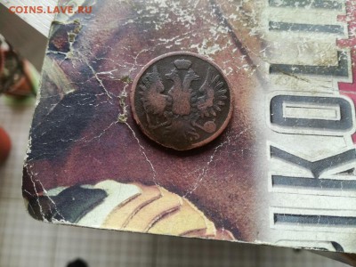 2 копейки 1858 ВМ до 12.05.2019 - 1858 (2) - копия