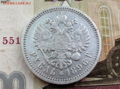 Рубль 1896 года гурт АГ до 14.05.2019 г в 22.00 (2) - uZQ91Hr7YYo