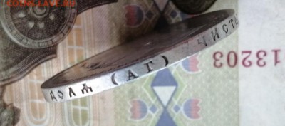 Рубль 1896 года гурт АГ до 14.05.2019 г в 22.00 (3) - 1