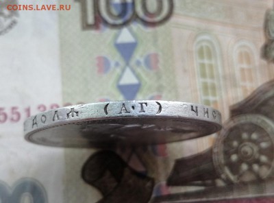 Рубль 1896 года гурт АГ до 14.05.2019 г в 22.00 (4) - CWpe7i8_fBc