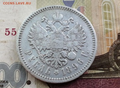 Рубль 1896 года гурт АГ до 14.05.2019 г в 22.00 (4) - xROFCRyqFqY