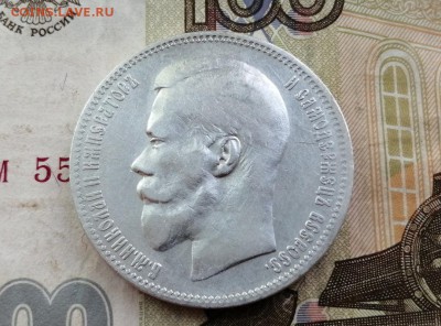 Рубль 1897 года гурт 2 звезды до 14.05.2019 г в 22.00 (1) - 2SIdAQ0PCRs