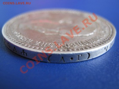 РУБЛЬ 1892 г. - 2.6