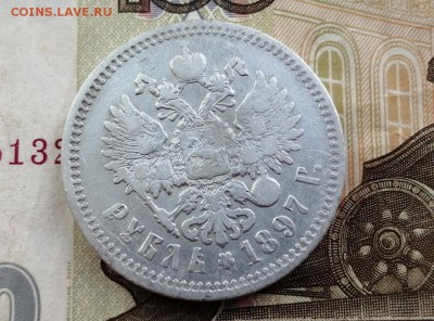 Рубль 1897 года гурт 2 звезды до 14.05.2019 г в 22.00 (3) - YqyJzFgIY44