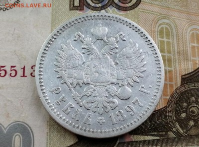 Рубль 1897 года гурт АГ до 14.05.2019 г в 22.00 (1) - jdwEa7yPvpE
