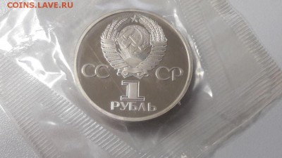 1р 1981г Дружба "Н"- пруф запайка, до 14.05 - С Дружба Н-2