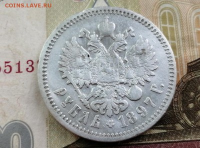 Рубль 1897 года гурт АГ до 14.05.2019 г в 22.00 (3) - _zAefZtukeg