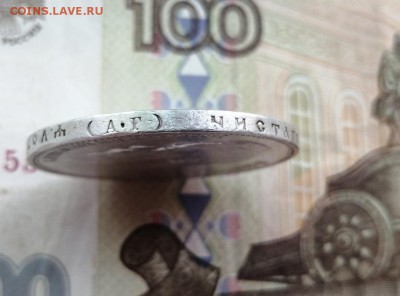 Рубль 1897 года гурт АГ до 14.05.2019 г в 22.00 (4) - ALW4rJ-FFPs