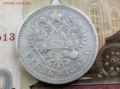 Рубль 1897 года гурт АГ до 14.05.2019 г в 22.00 (4) - NXCT5B2y9aA