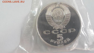 5р 1989г Регистан пруф запайка, до 14.05 - С Регистан-2