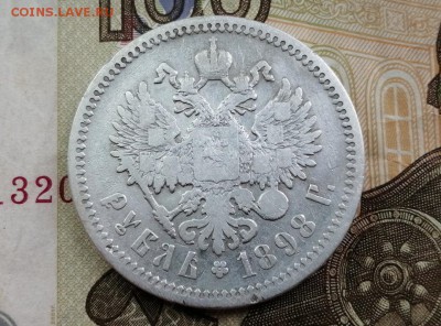 Рубль 1898 года гурт АГ до 14.05.2019 г в 22.00 (1) - pMlZcIwi4zQ