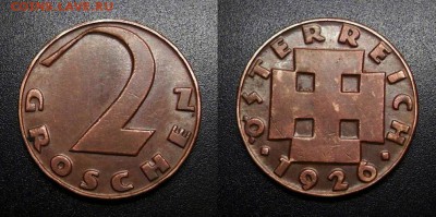 МОНЕТЫ МИРА 05-19 - Австрия – 2 гроша (1926) бронза №3