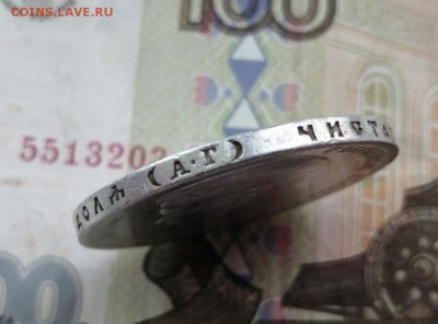 Рубль 1898 года гурт АГ до 14.05.2019 г в 22.00 (3) - 6-lcD7JCiCU