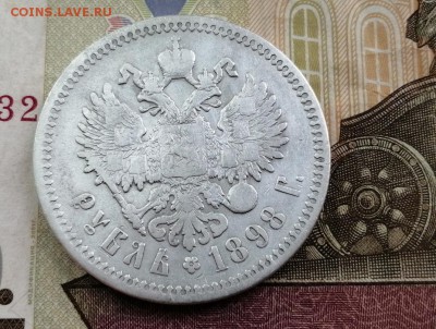 Рубль 1898 года гурт АГ до 14.05.2019 г в 22.00 (4) - mX6q1JSGpXs