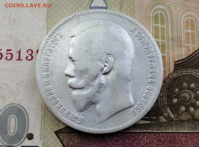 Рубль 1898 года гурт 2 звезды до 14.05.2019 г в 22.00 (1) - jnMVrOSaS3I