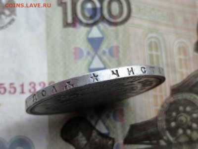 Рубль 1898 года гурт звезда до 14.05.2019 г в 22.00 - 8OZ9NJCVLtU