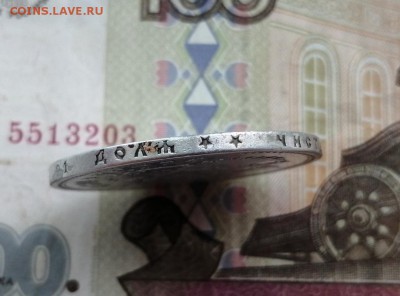 Рубль 1899 года гурт 2 звезды до 14.05.2019 г в 22.00 (1) - WWAweeJW7_A