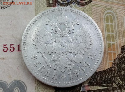Рубль 1899 года гурт 2 звезды до 14.05.2019 г в 22.00 (1) - _nkpuXsicY8