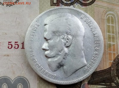 Рубль 1899 года гурт 2 звезды до 14.05.2019 г в 22.00 (1) - ElGKw-z6wFg