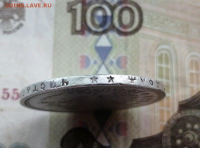 Рубль 1899 года гурт 2 звезды до 14.05.2019 г в 22.00 (2) - iDHHFcsE7Io