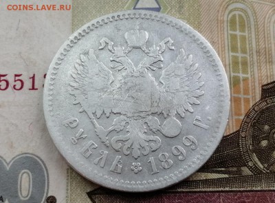 Рубль 1899 года гурт 2 звезды до 14.05.2019 г в 22.00 (3) - GbJj2a6JhNc